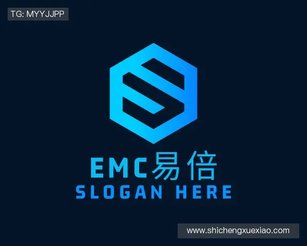 解读EMC易倍官方网站